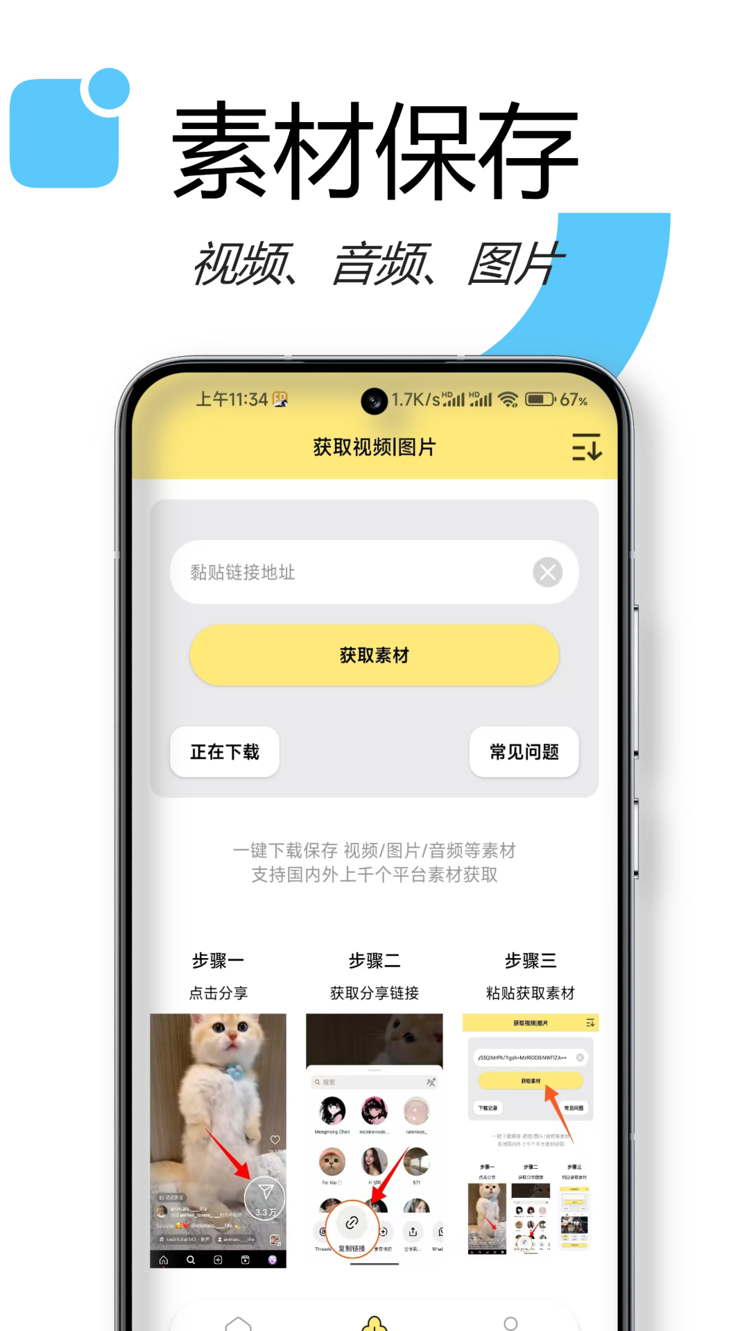 精彩截图-水印抹布2025官方新版