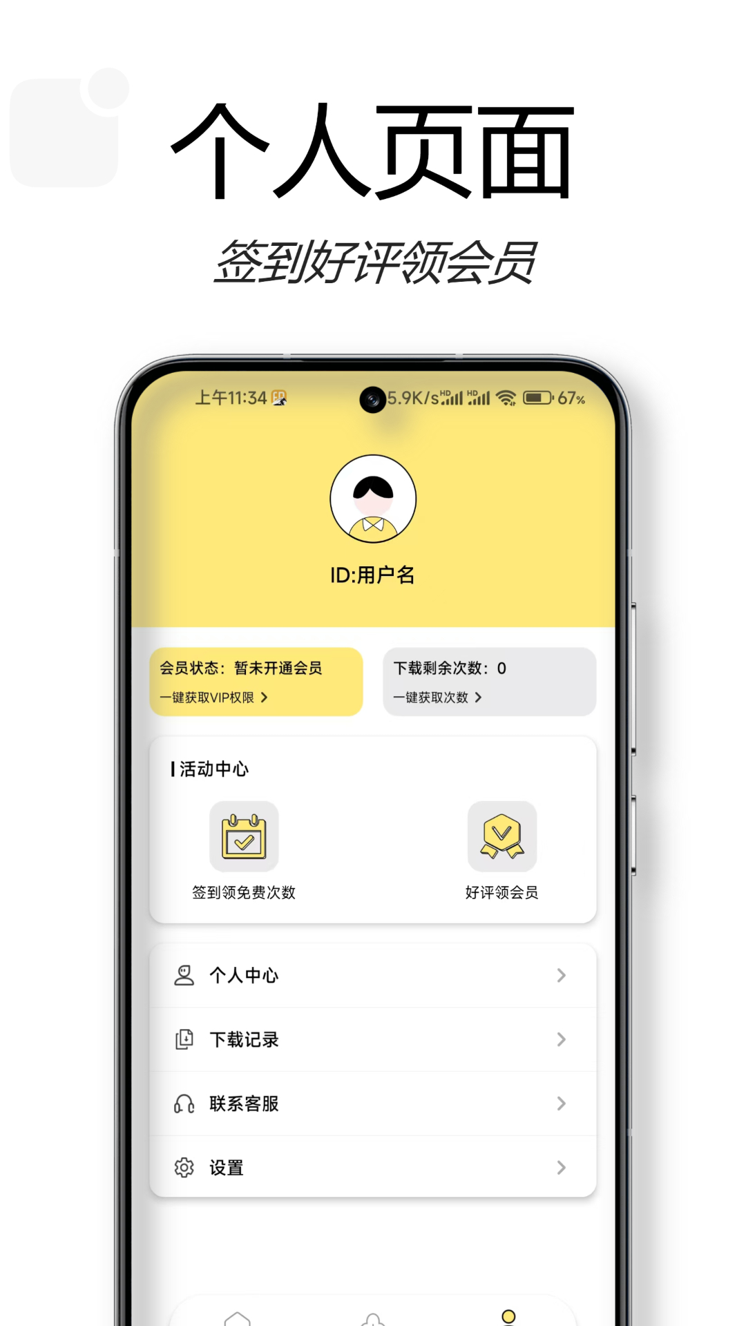 精彩截图-水印抹布2025官方新版