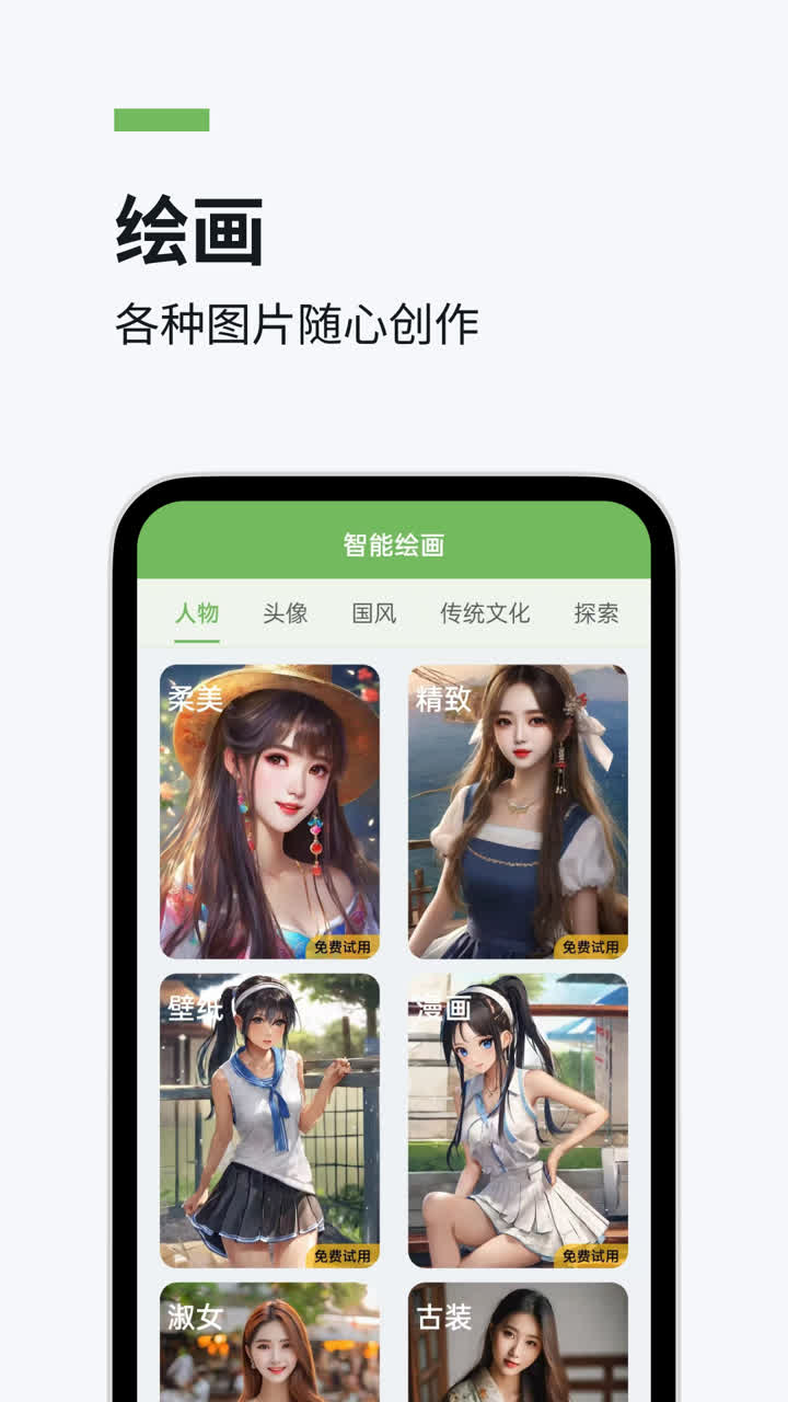精彩截图-推文精灵2025官方新版