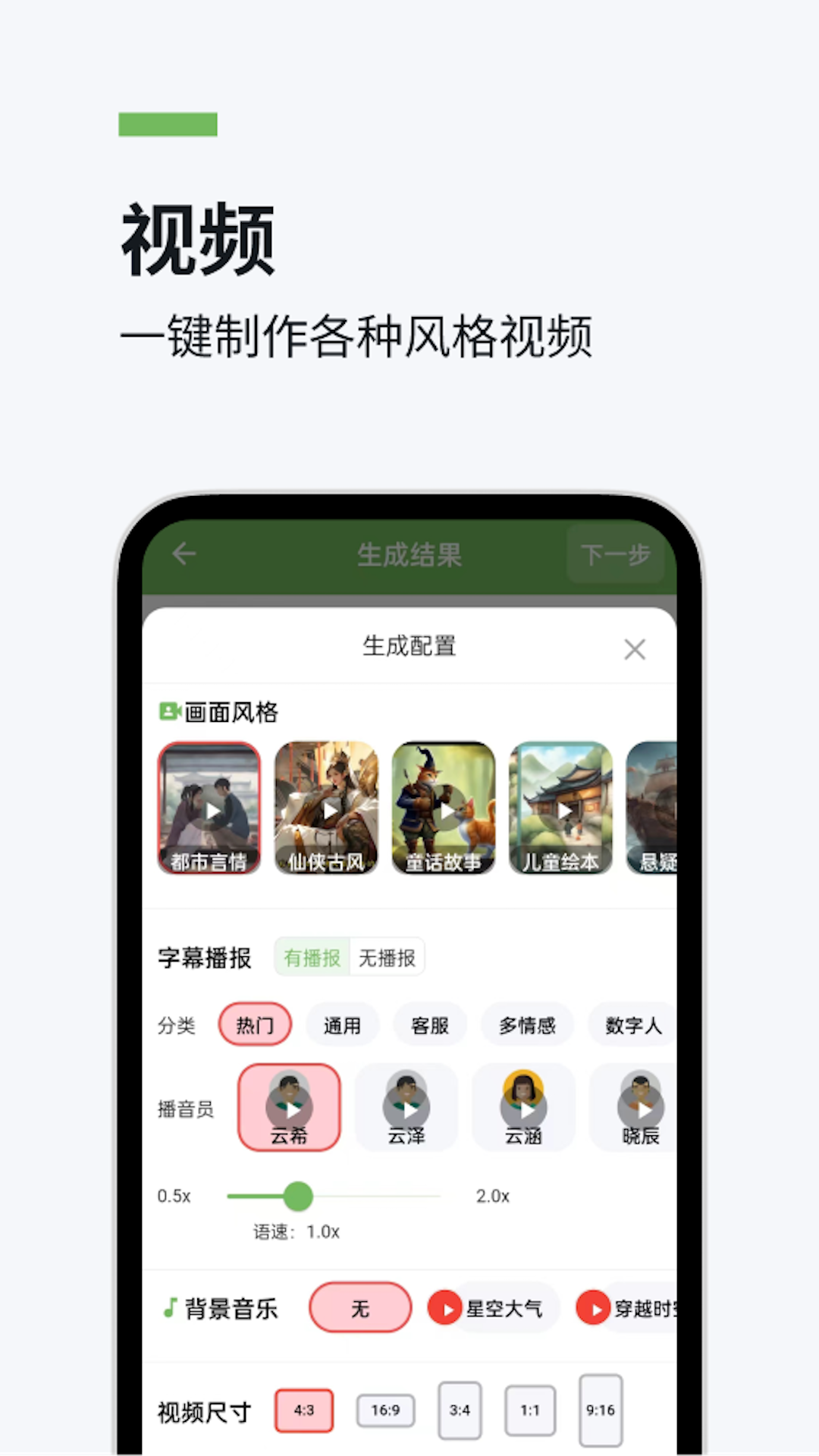 精彩截图-推文精灵2025官方新版