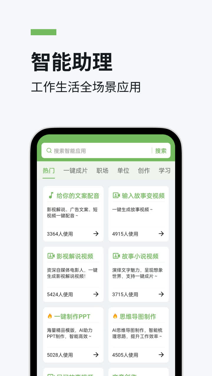 精彩截图-推文精灵2025官方新版