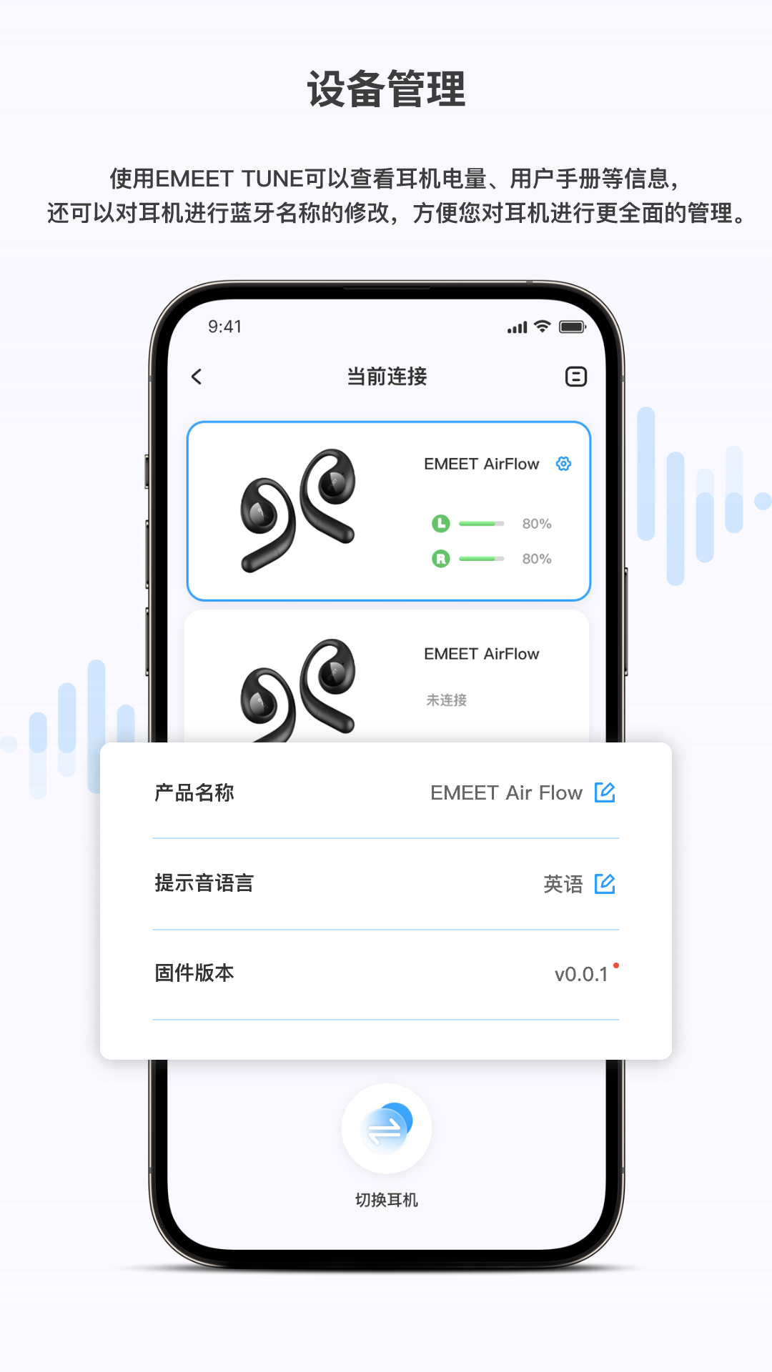 精彩截图-EMEET TUNE2026官方新版