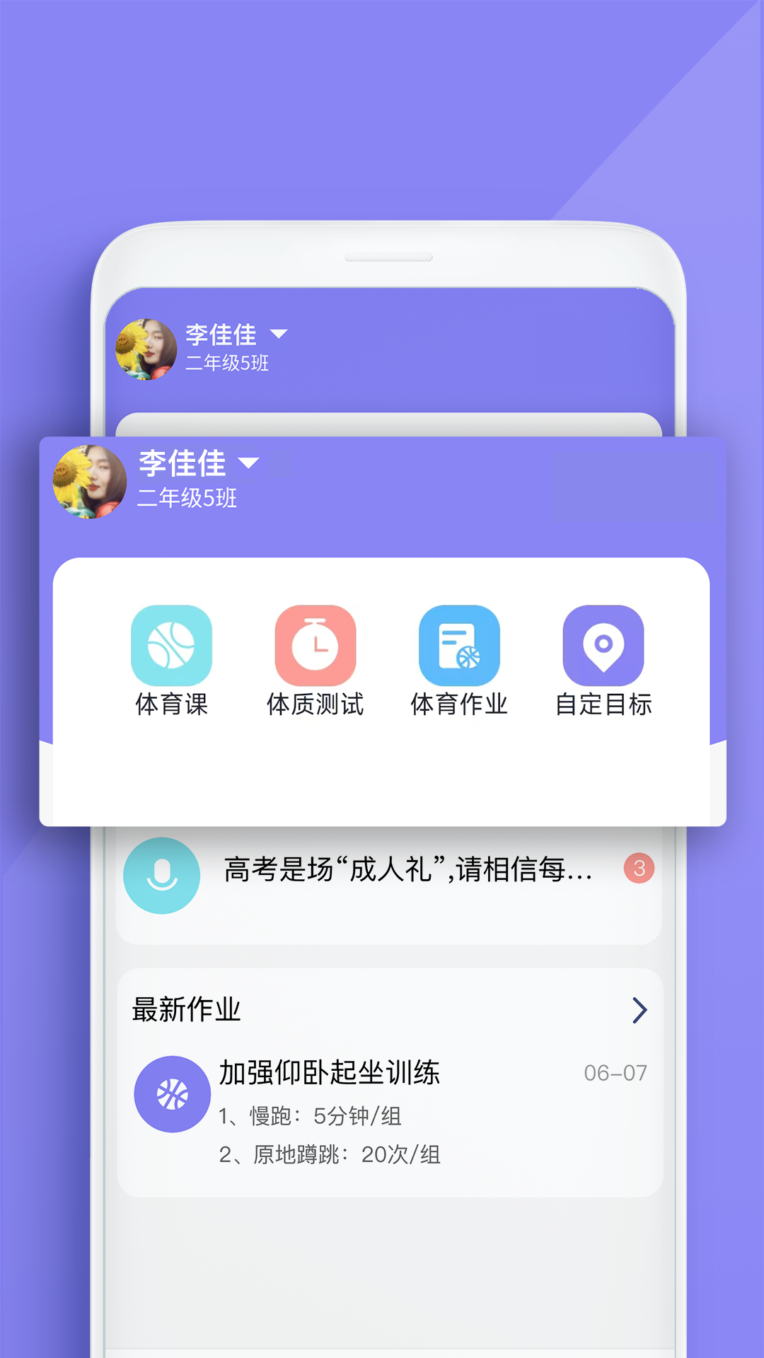 精彩截图-家动员2026官方新版