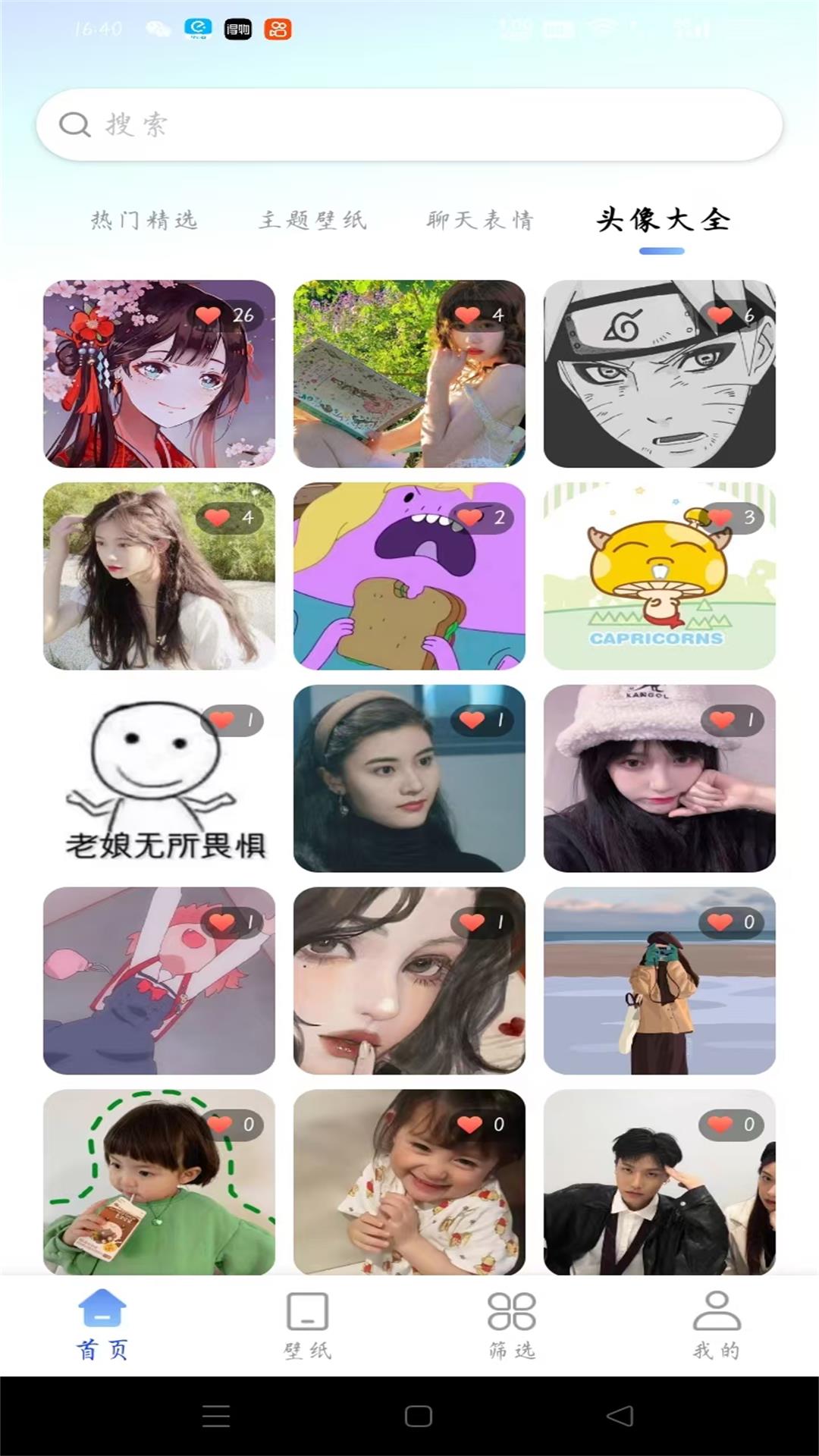 精彩截图-最美壁纸精灵2026官方新版