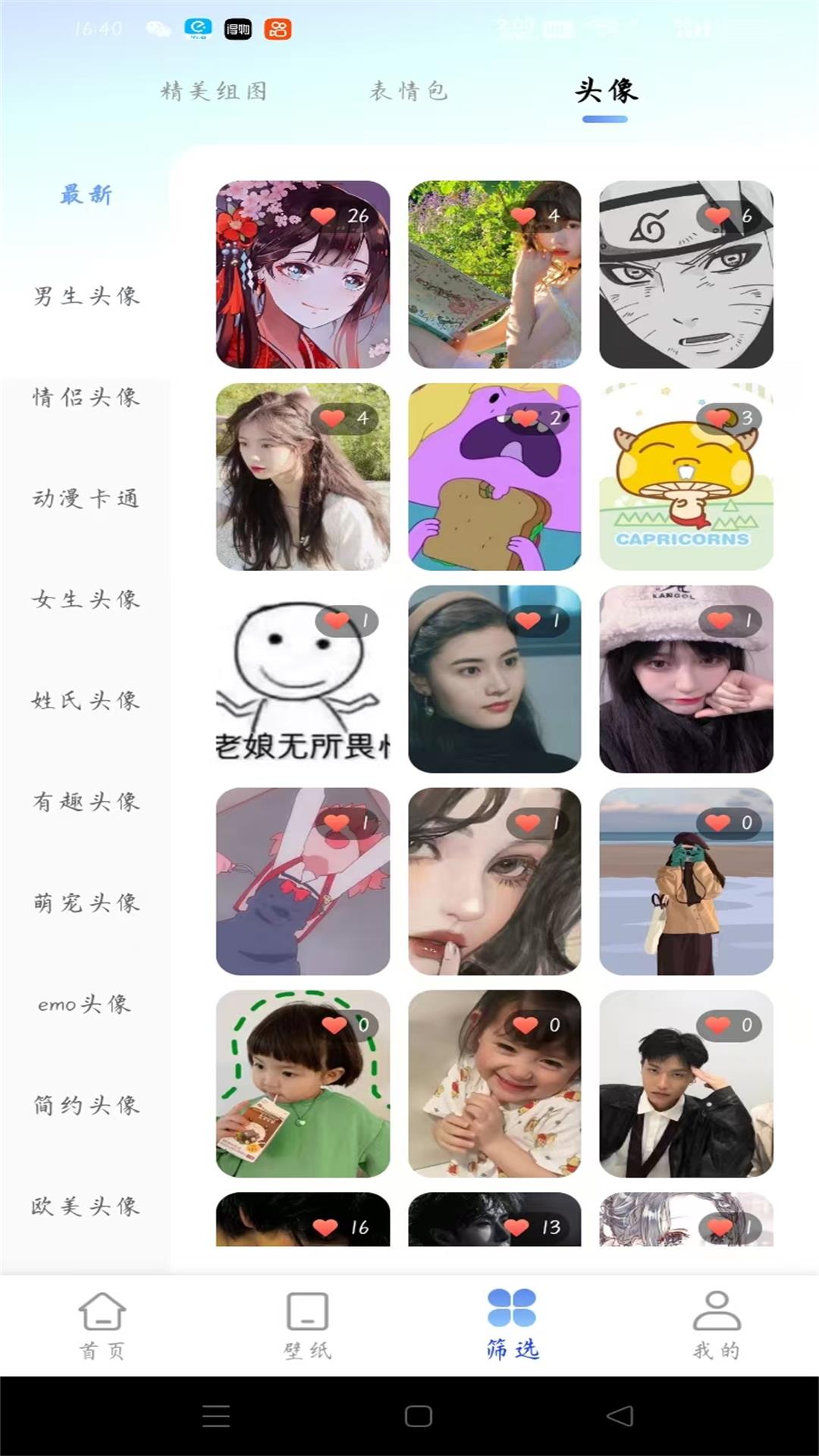 精彩截图-最美壁纸精灵2026官方新版