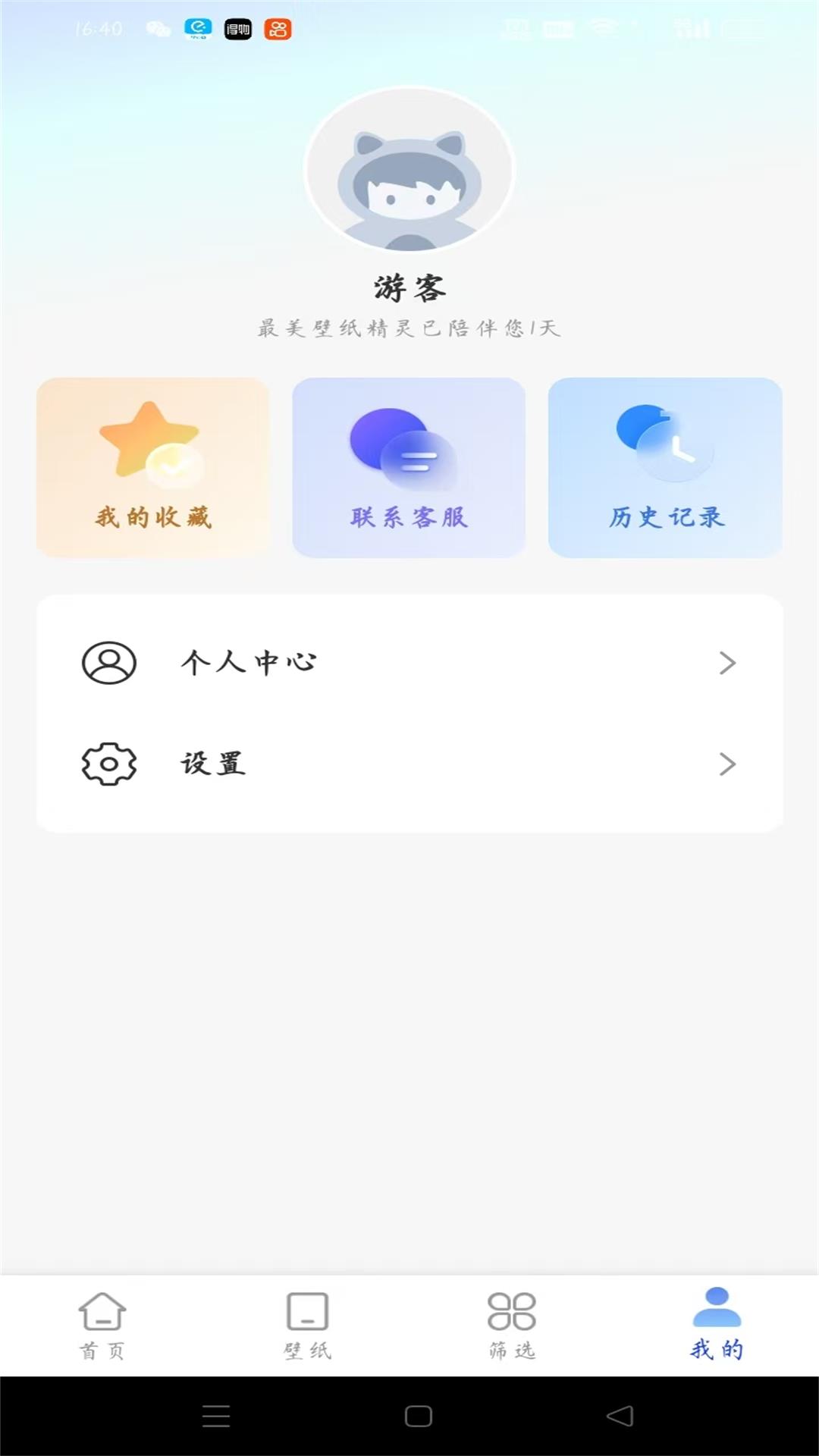 精彩截图-最美壁纸精灵2026官方新版