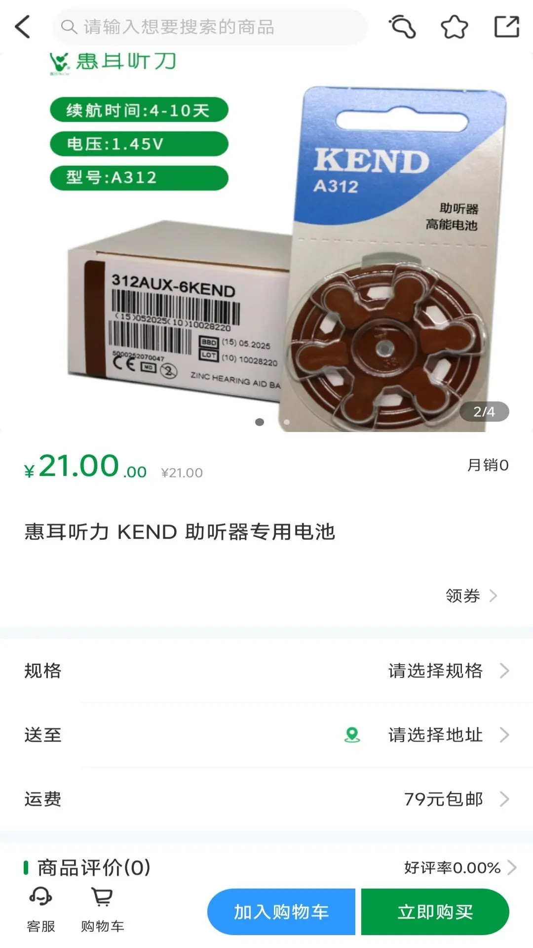 精彩截图-惠耳听力2026官方新版