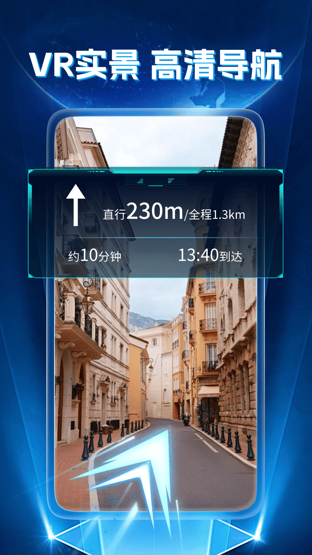 精彩截图-超清实景导航2026官方新版