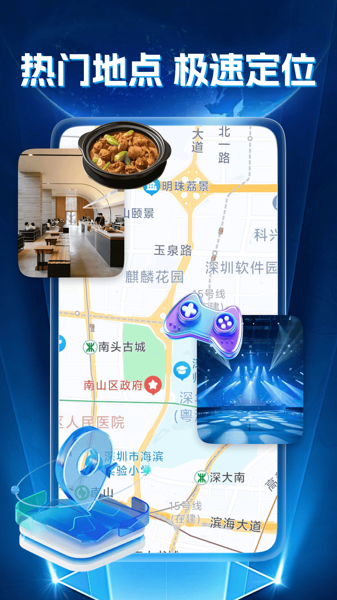 精彩截图-超清实景导航2026官方新版