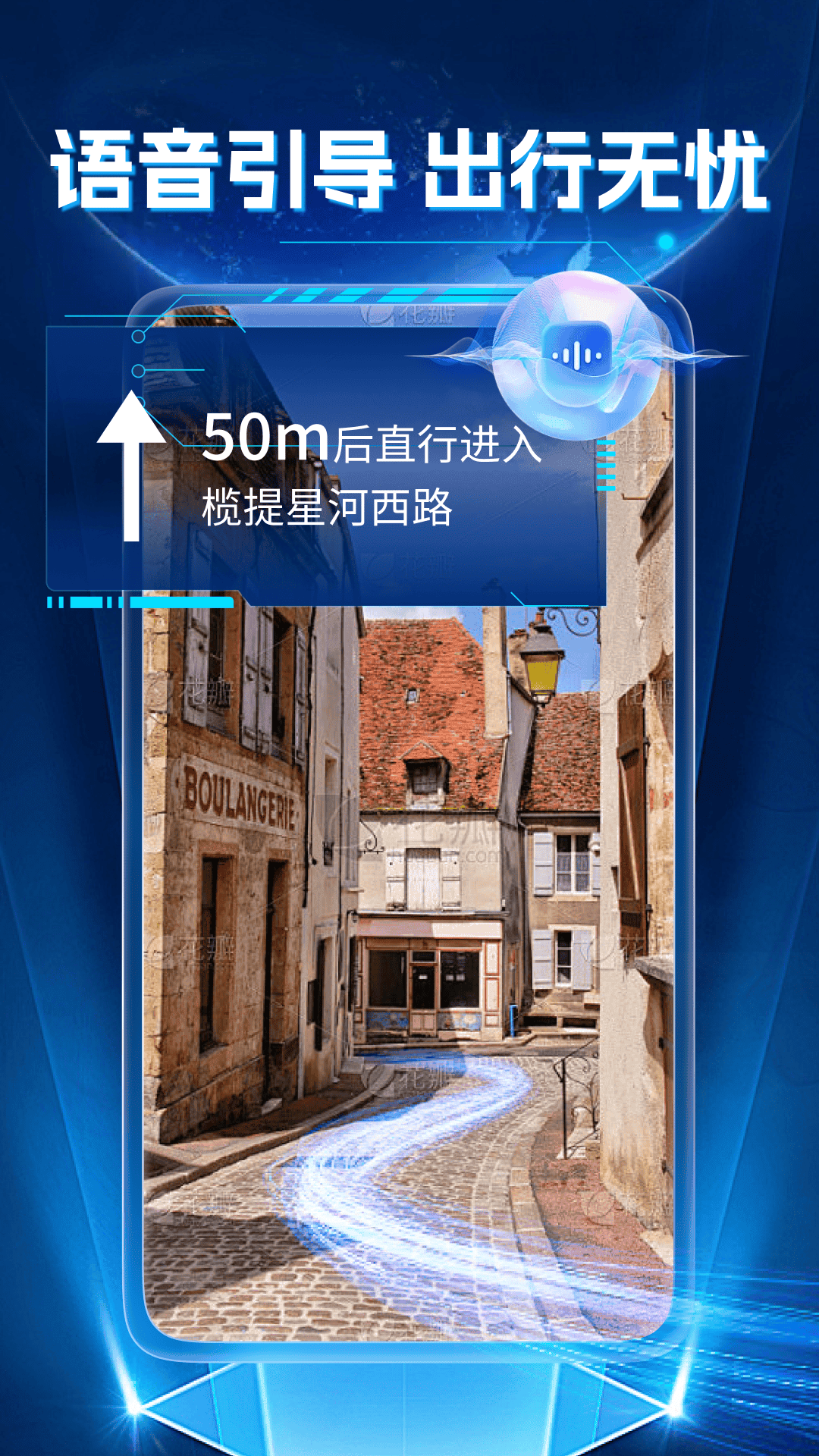 精彩截图-超清实景导航2026官方新版