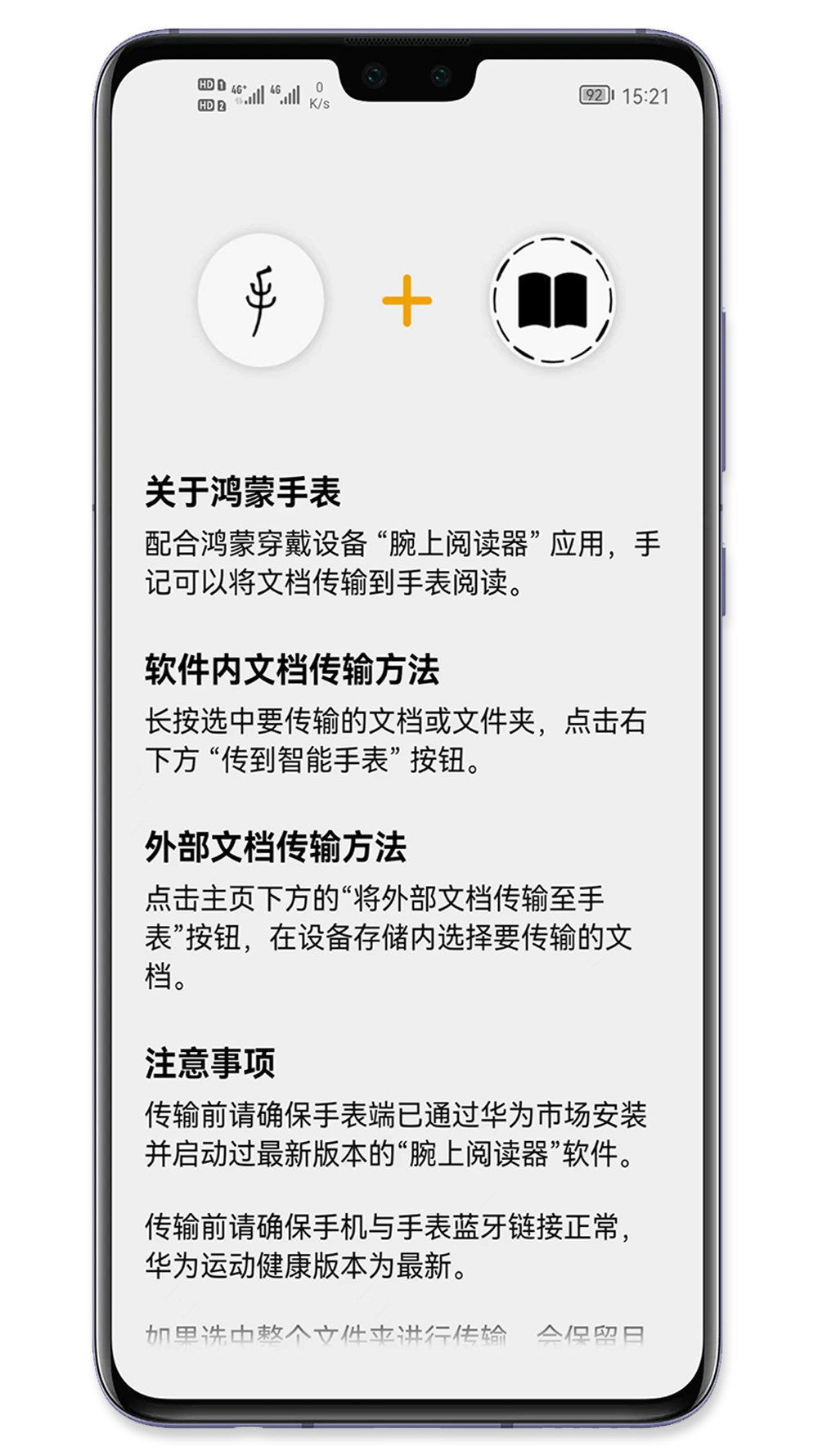 精彩截图-手记2025官方新版