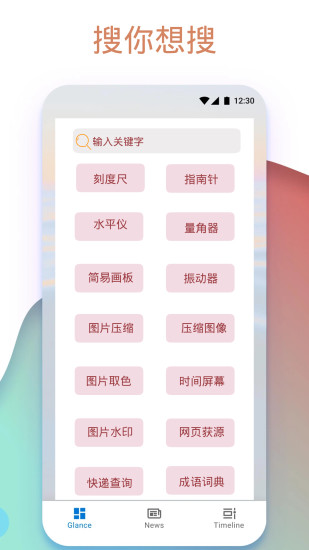 精彩截图-apk1提取器2024官方新版