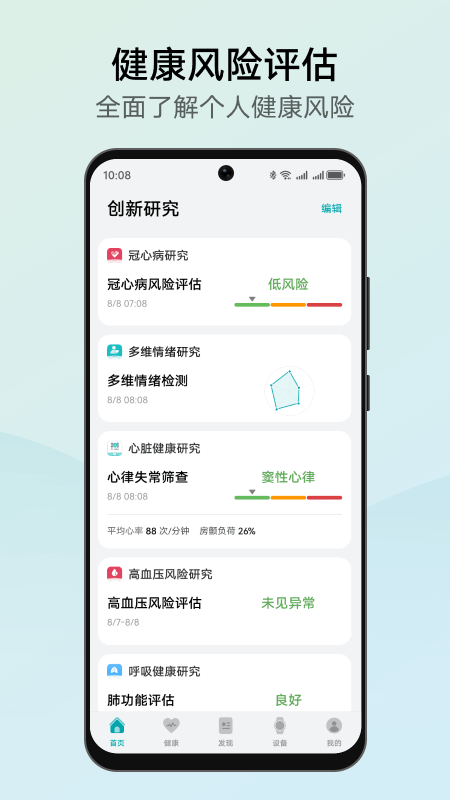 精彩截图-华为创新研究2026官方新版