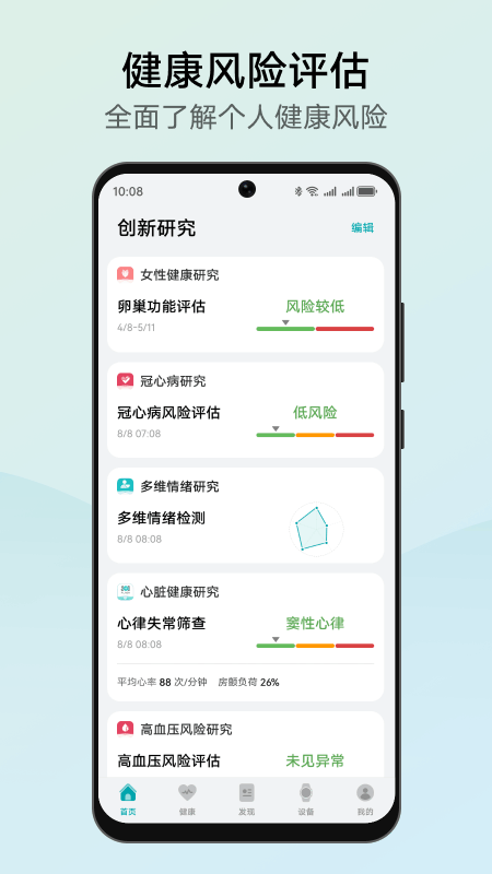 精彩截图-华为创新研究2026官方新版
