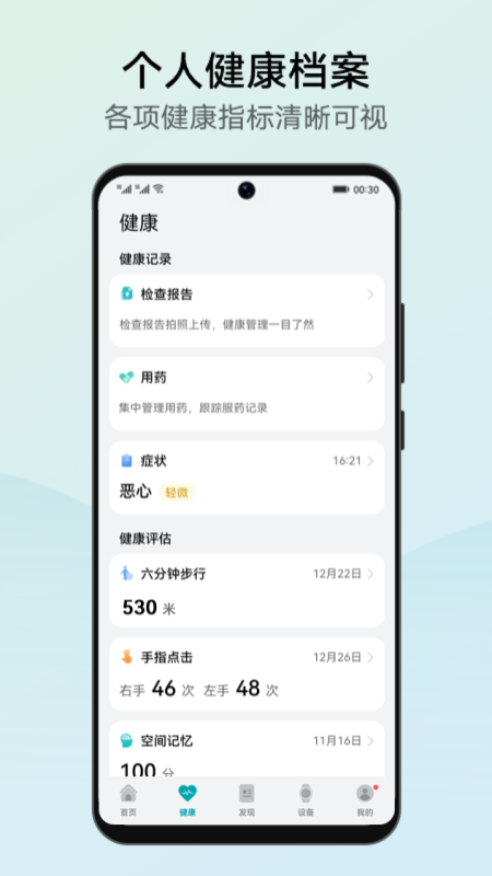 精彩截图-华为创新研究2025官方新版