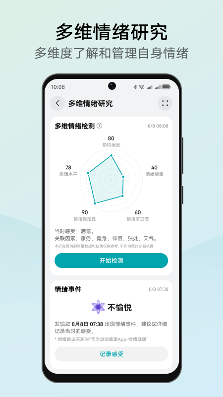 精彩截图-华为创新研究2026官方新版