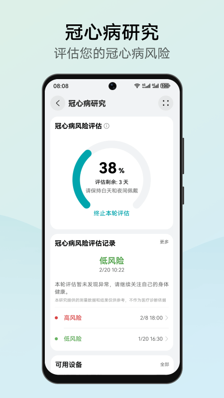 精彩截图-华为创新研究2026官方新版
