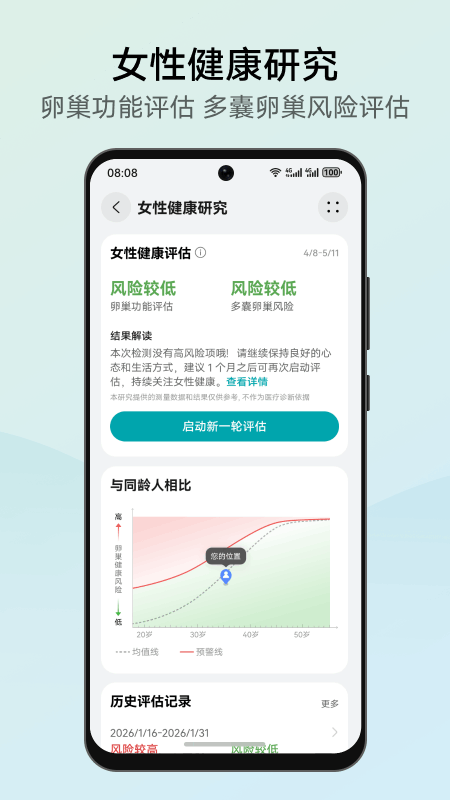 精彩截图-华为创新研究2026官方新版