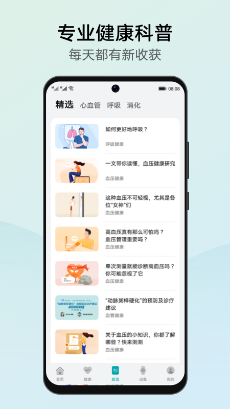精彩截图-华为创新研究2025官方新版