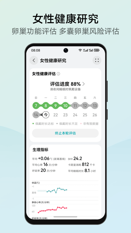 精彩截图-华为创新研究2026官方新版