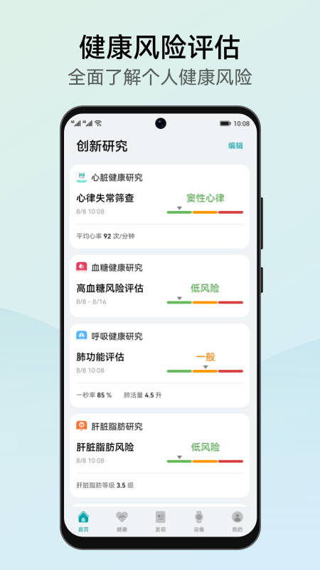 精彩截图-华为创新研究2025官方新版