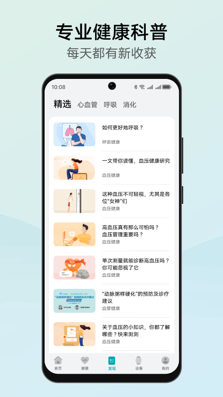 华为创新研究 截图 5