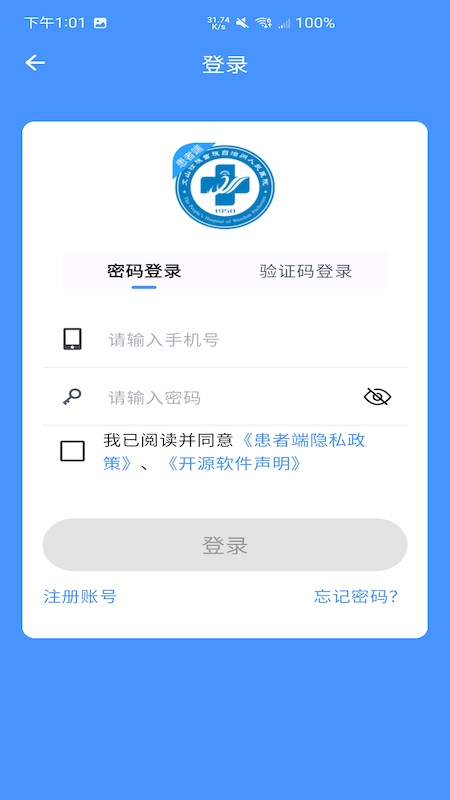 精彩截图-掌上文医（患者端）2026官方新版