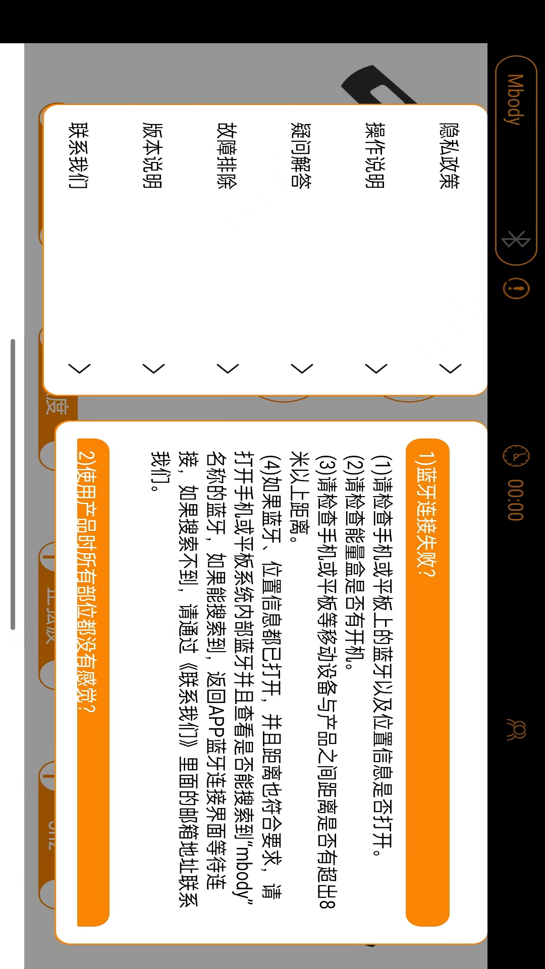 精彩截图-MBODY2026官方新版