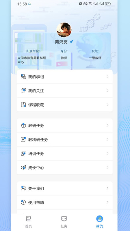 精彩截图-励耘教研2026官方新版