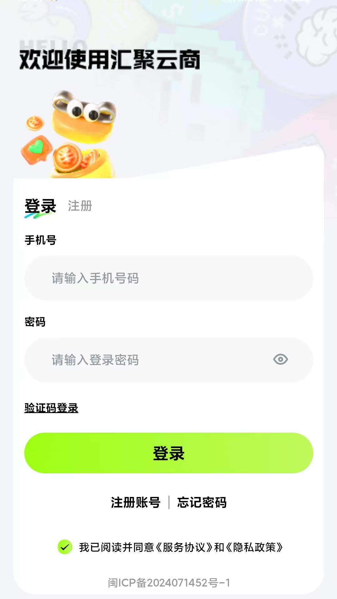 精彩截图-汇聚云商2025官方新版