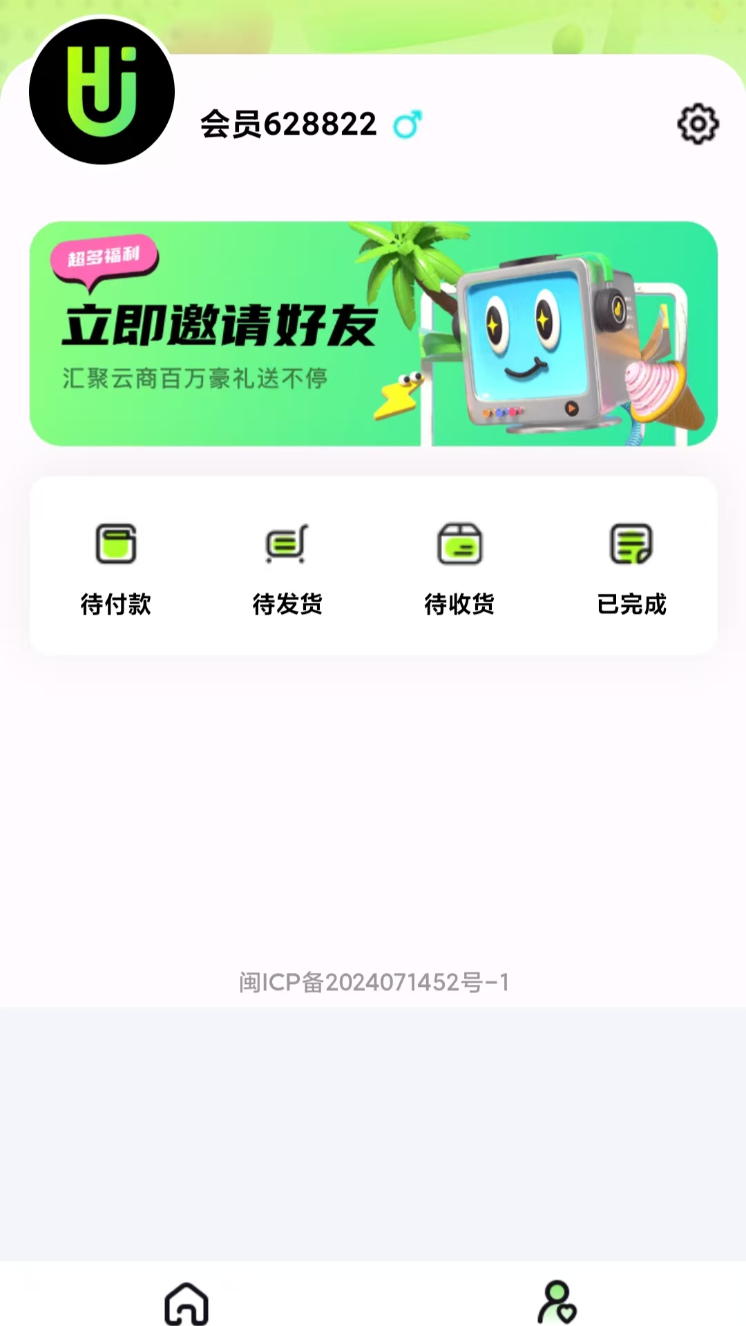 精彩截图-汇聚云商2025官方新版