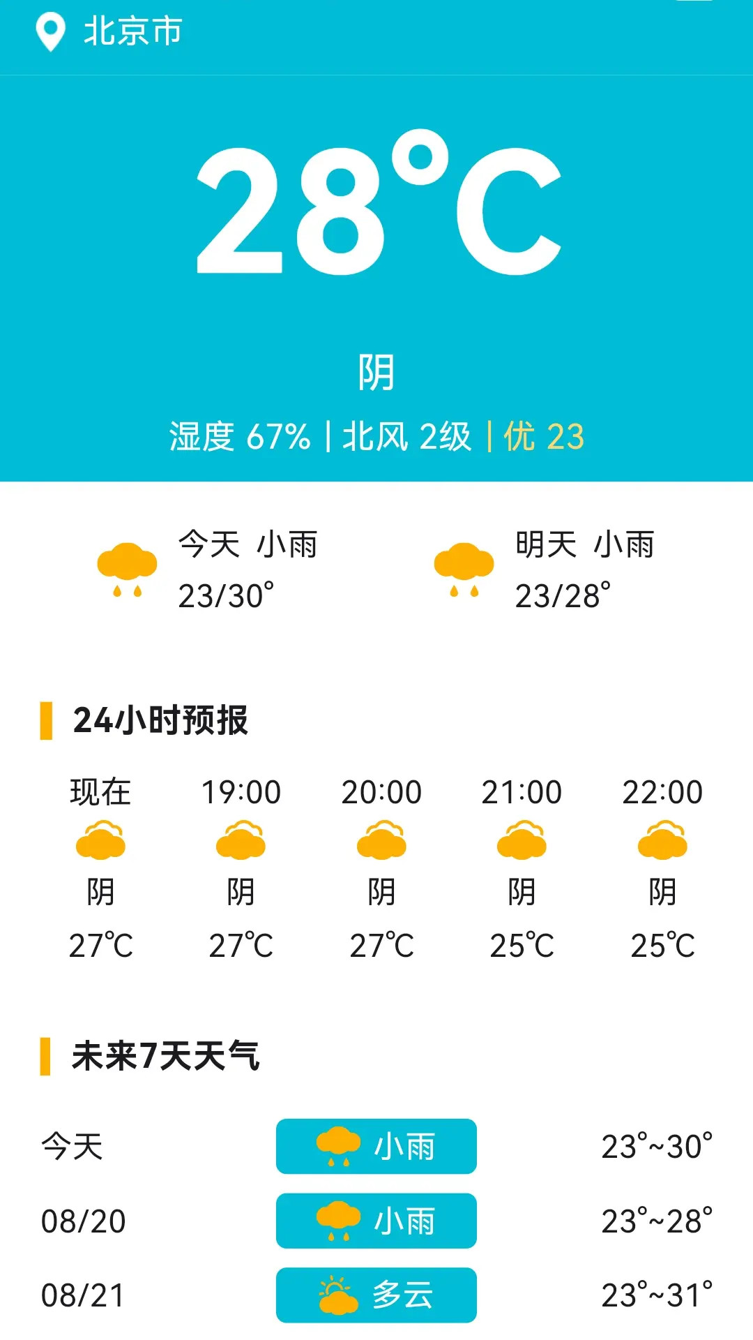 精彩截图-睿泽工具盒2026官方新版
