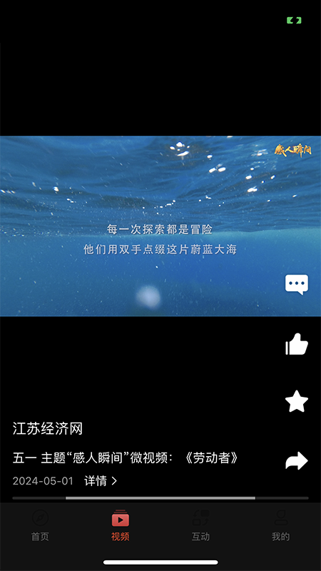 精彩截图-江苏经济2026官方新版