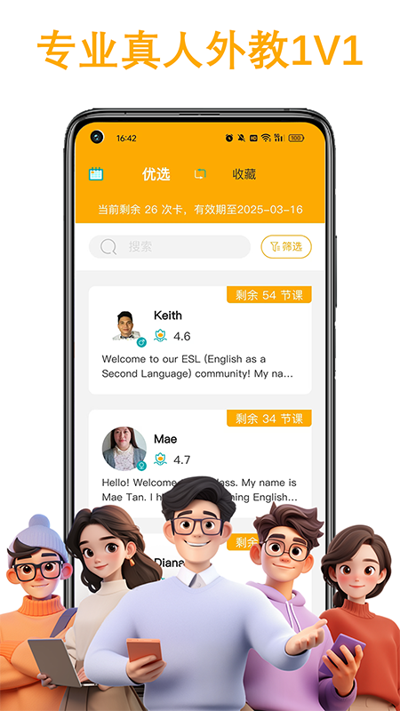 精彩截图-盟友英语2025官方新版