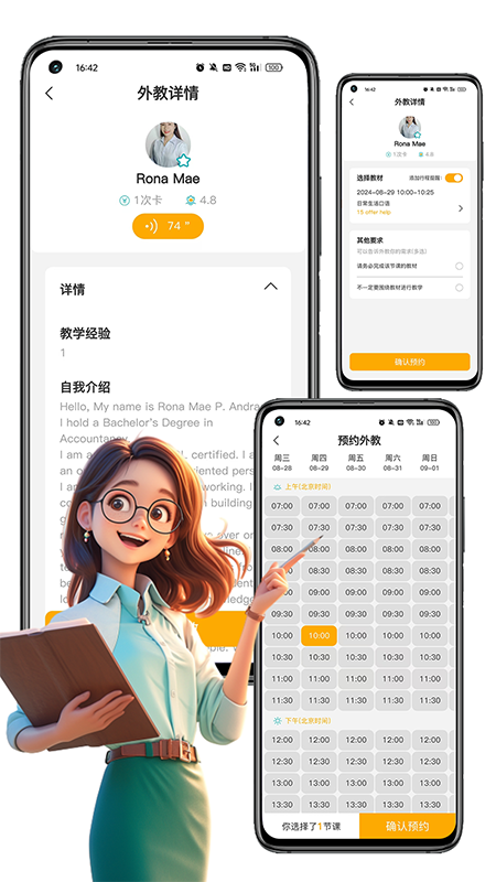 精彩截图-盟友英语2025官方新版