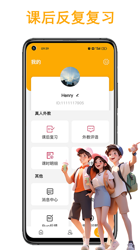精彩截图-盟友英语2025官方新版