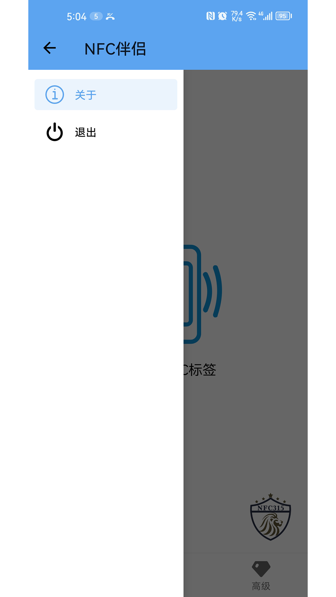 精彩截图-NFC伴侣2025官方新版