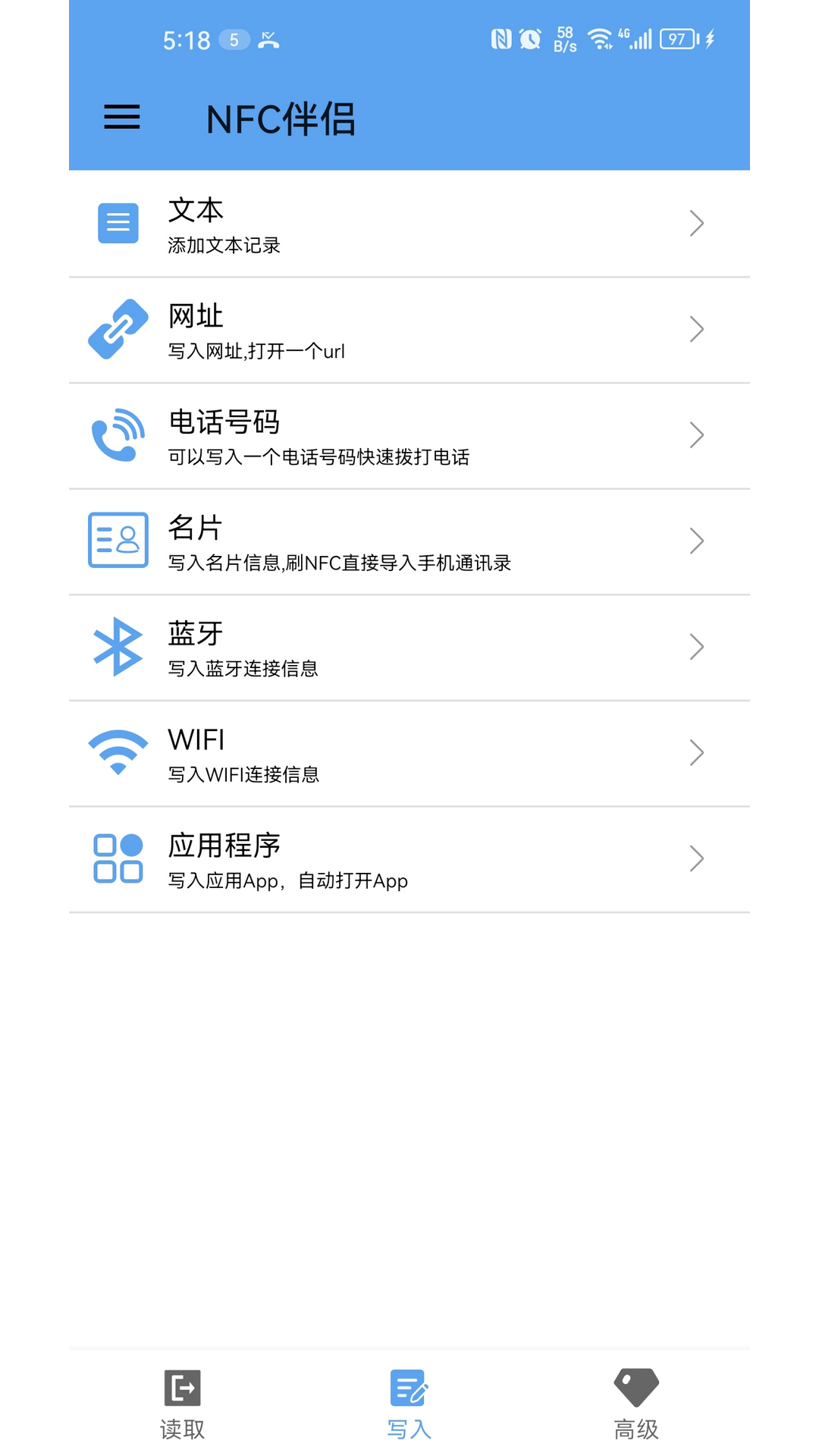 精彩截图-NFC伴侣2025官方新版