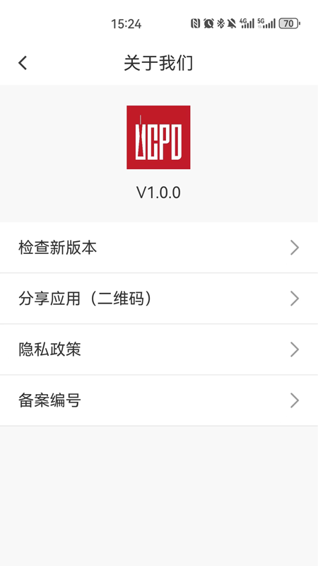 精彩截图-城建院数字化平台2025官方新版