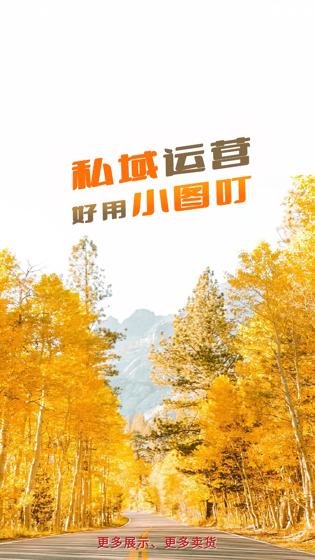 精彩截图-小图叮2025官方新版