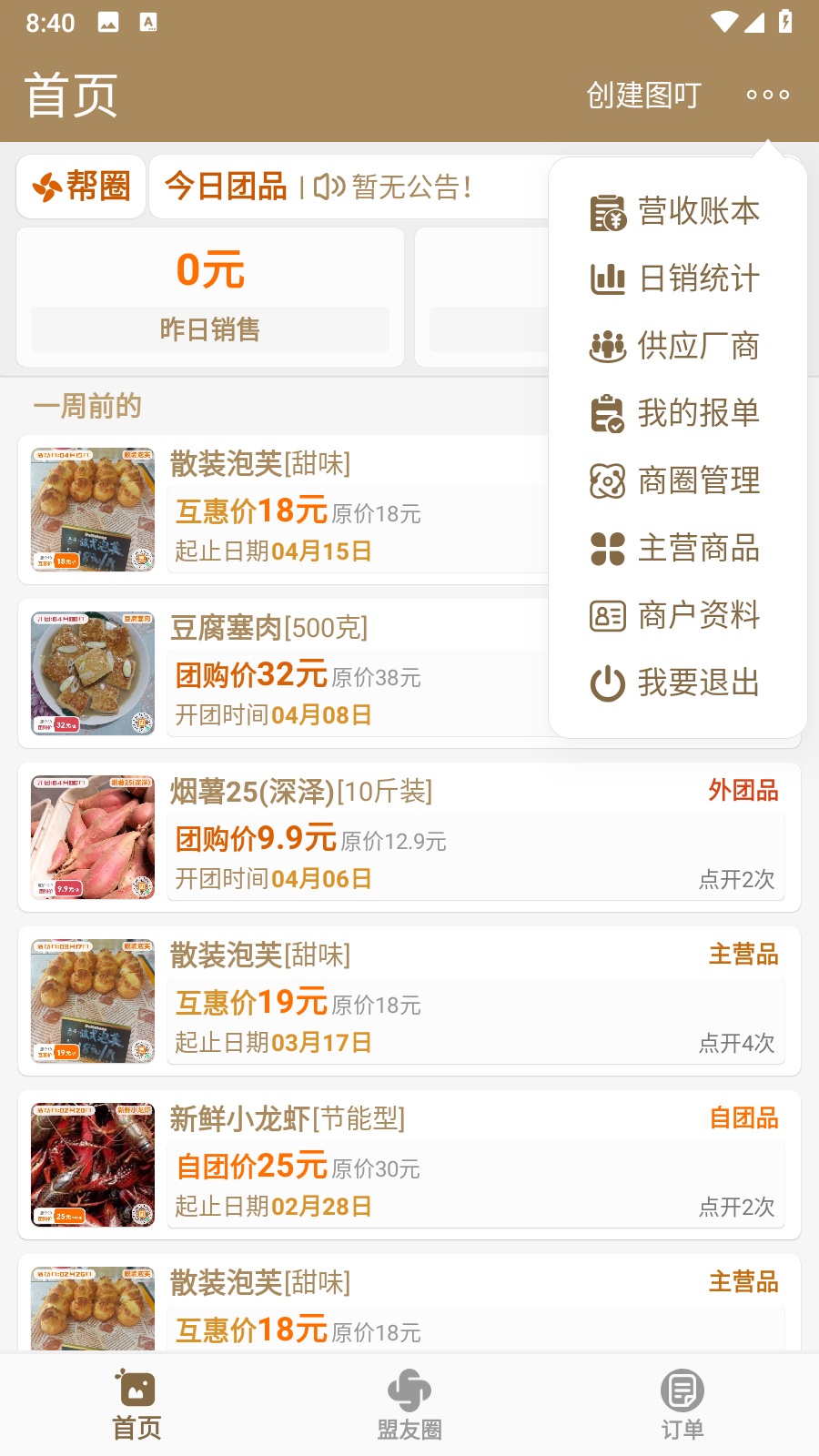 精彩截图-小图叮2025官方新版