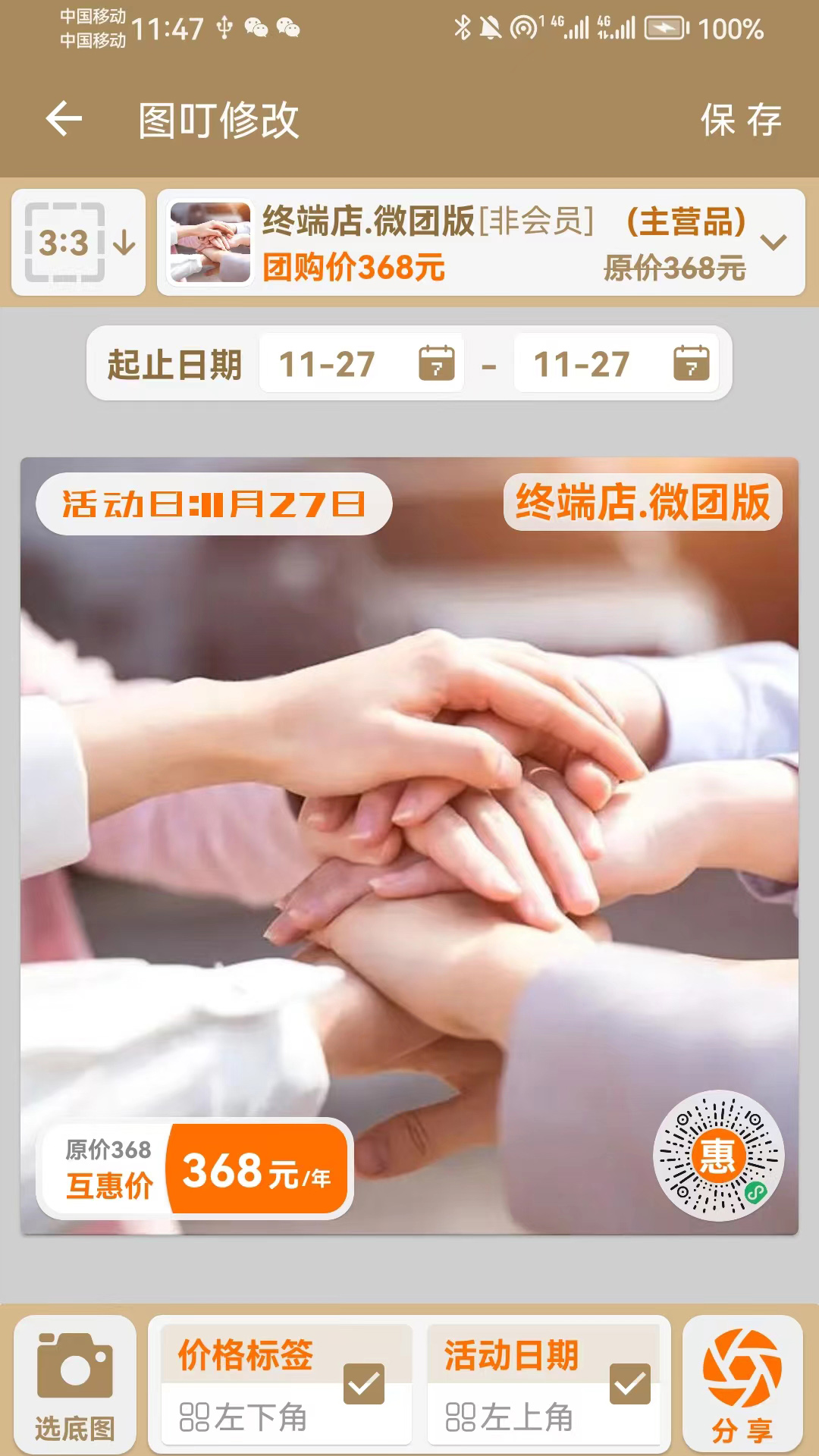 精彩截图-小图叮2025官方新版