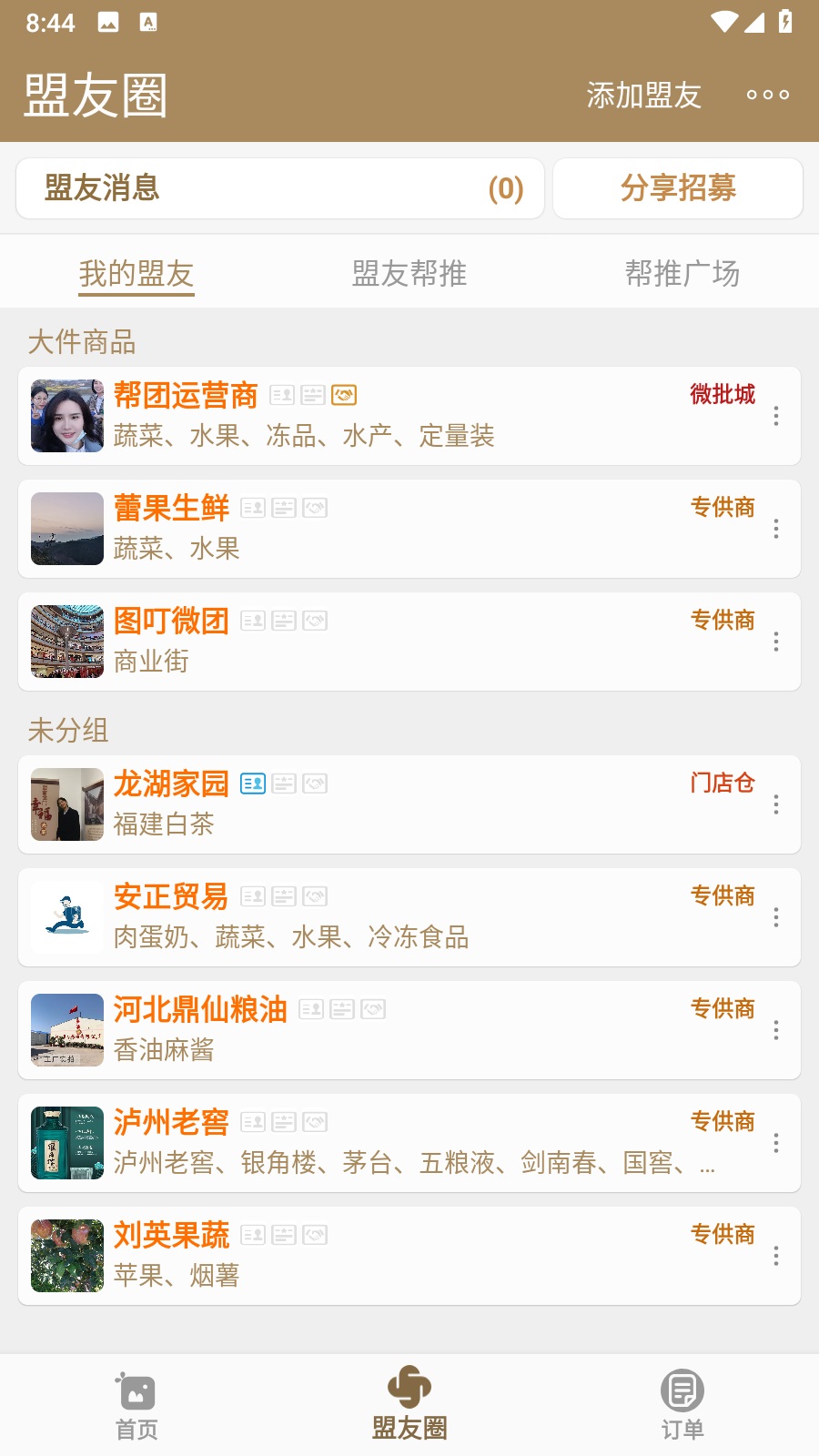 精彩截图-小图叮2025官方新版