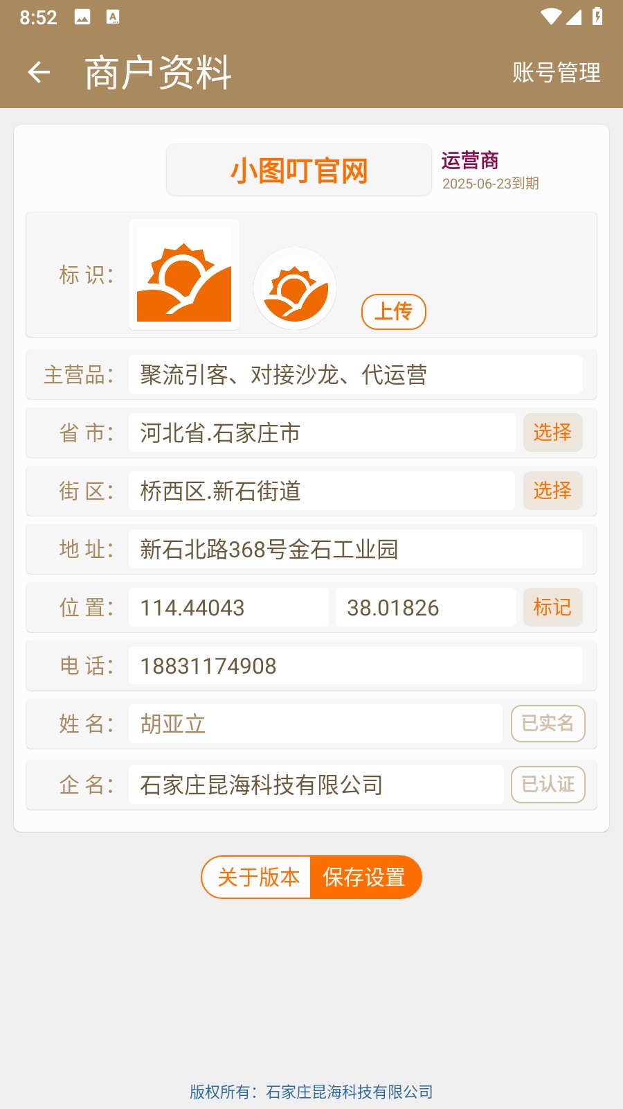 精彩截图-小图叮2025官方新版