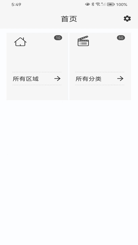 精彩截图-乐控2025官方新版