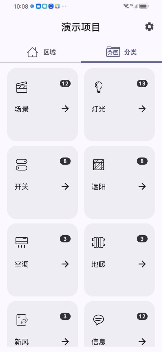 精彩截图-乐控2026官方新版