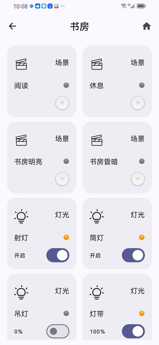精彩截图-乐控2026官方新版