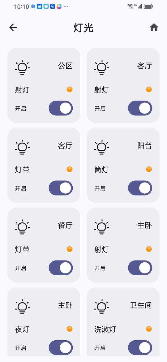 精彩截图-乐控2026官方新版