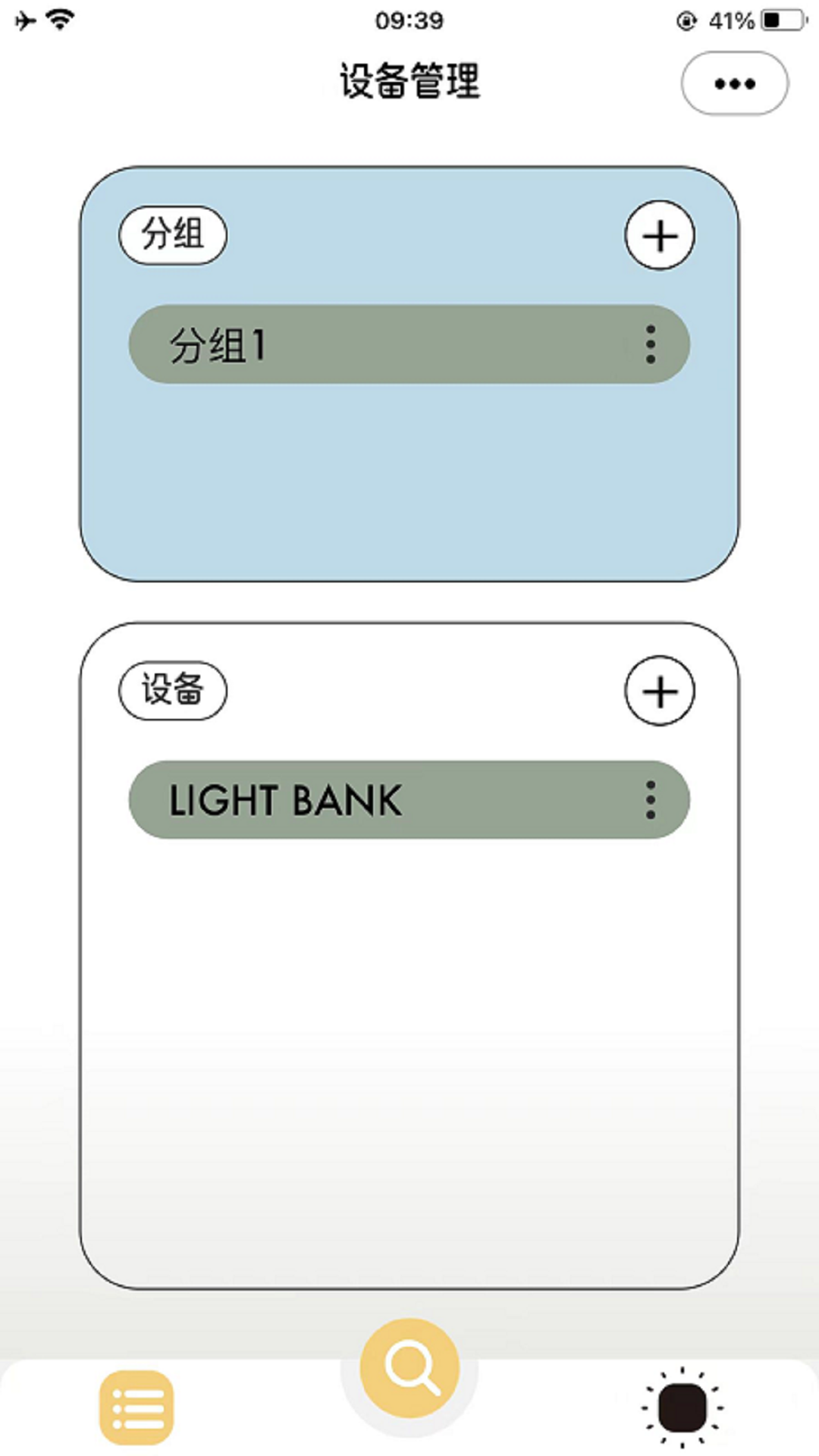 精彩截图-FlyLink2025官方新版