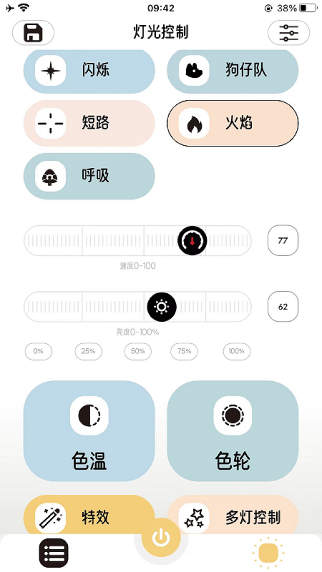 精彩截图-FlyLink2025官方新版